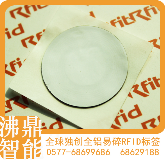 石家莊電子標(biāo)簽原始圖片2