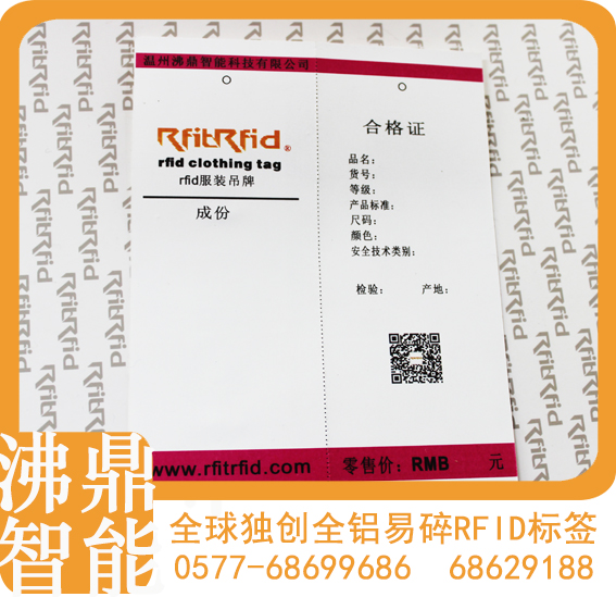 秦皇島電子標簽原始圖片3