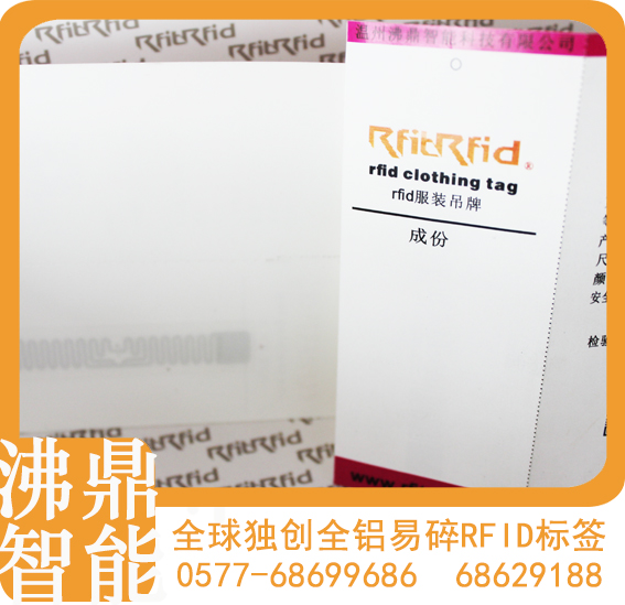 邢臺電子標簽原始圖片3