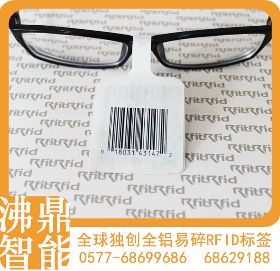 【沸鼎RFID】NFC標(biāo)簽，溯源防偽，廣西電子標(biāo)簽，廣西RFID標(biāo)簽原始圖片3