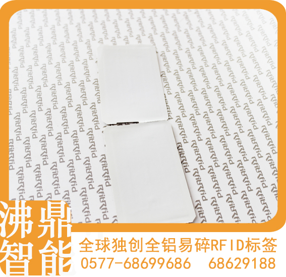 【沸鼎RFID】NFC標(biāo)簽，溯源防偽，甘肅電子標(biāo)簽，甘肅RFID標(biāo)簽