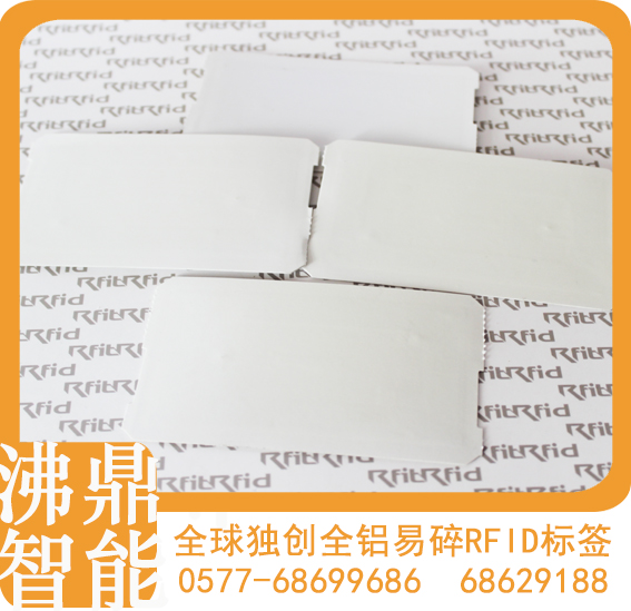 【沸鼎RFID】山西RFID標(biāo)簽 原始圖片2