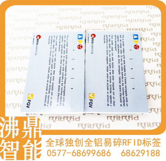 【沸鼎RFID】?jī)?nèi)蒙古RFID高頻標(biāo)簽 原始圖片2