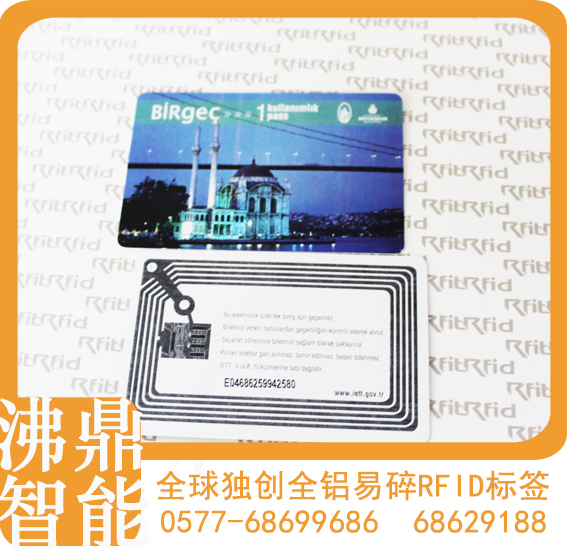 【沸鼎RFID】?jī)?nèi)蒙古RFID高頻標(biāo)簽 原始圖片3