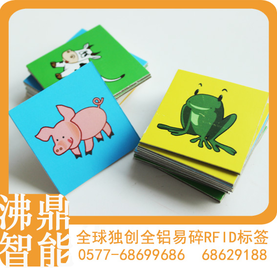 【沸鼎RFID】吉林RFID高頻標(biāo)簽 原始圖片2