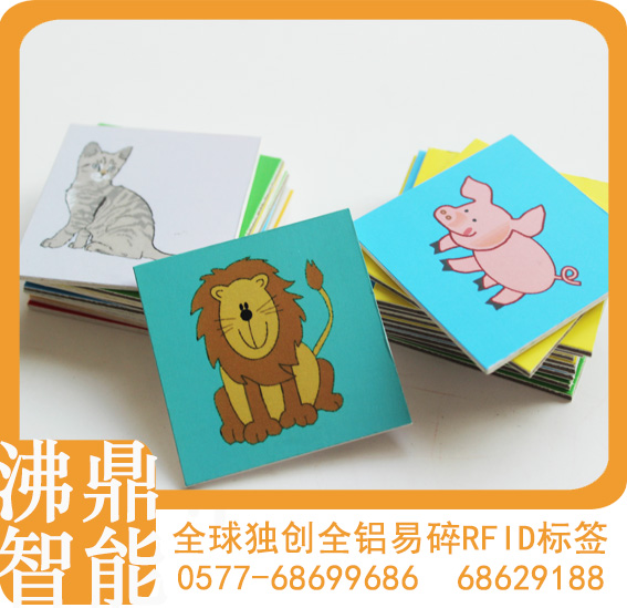 【沸鼎RFID】福建RFID高頻標(biāo)簽 原始圖片2
