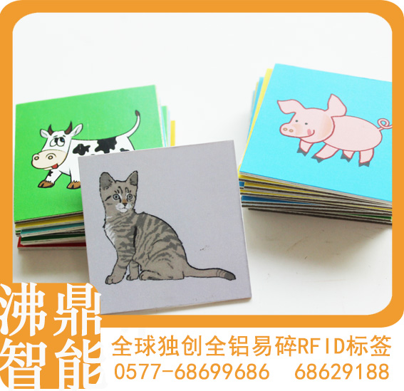 【沸鼎RFID】福建RFID高頻標(biāo)簽 原始圖片3