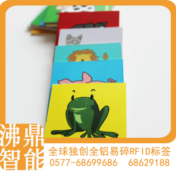 【沸鼎RFID】貴州RFID高頻標簽 原始圖片2