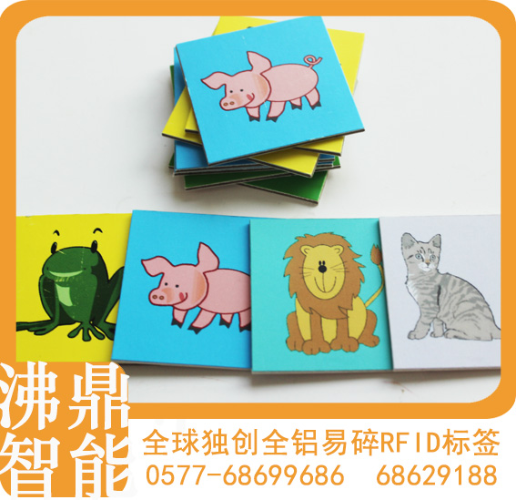 【沸鼎RFID】貴州RFID高頻標簽 原始圖片3
