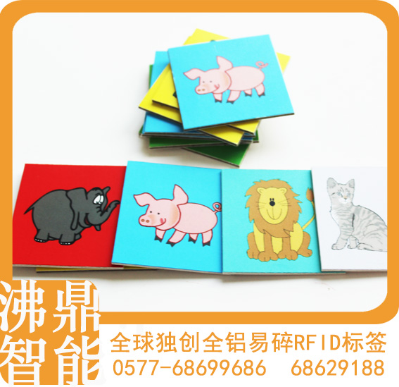 【沸鼎RFID】貴州RFID高頻標簽 
