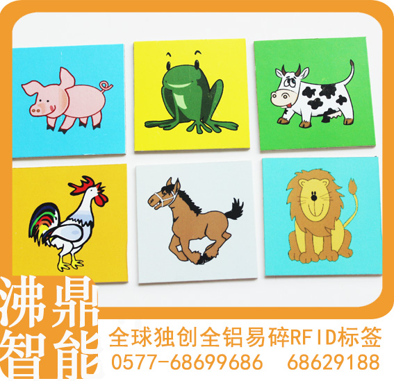 【沸鼎RFID】青海電子標(biāo)簽 