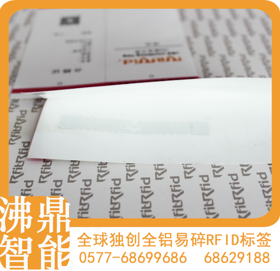 大同電子標(biāo)簽原始圖片2