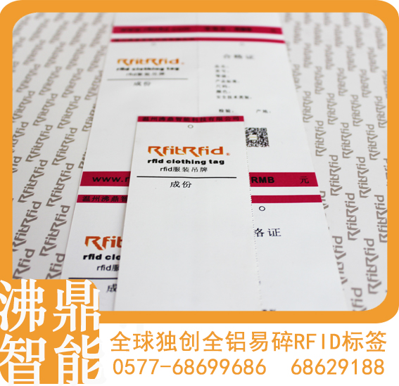 大同電子標(biāo)簽原始圖片3