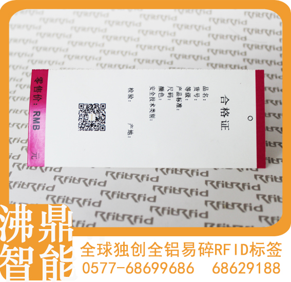 衡水電子標(biāo)簽原始圖片2