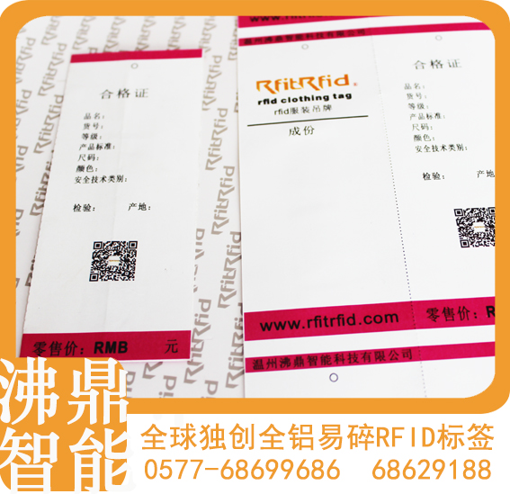 衡水電子標(biāo)簽原始圖片3