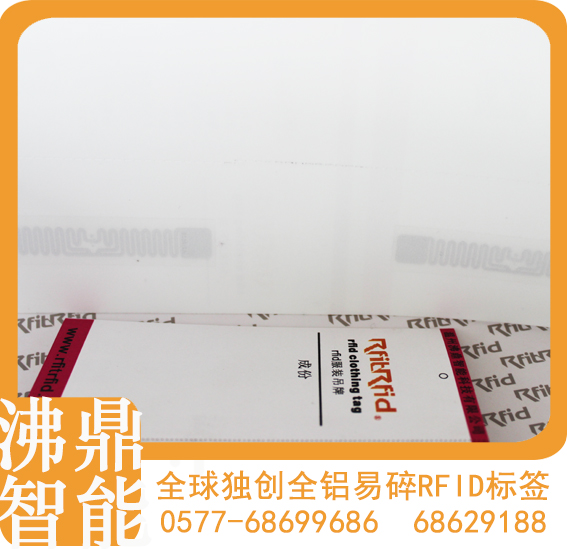 大同電子標(biāo)簽