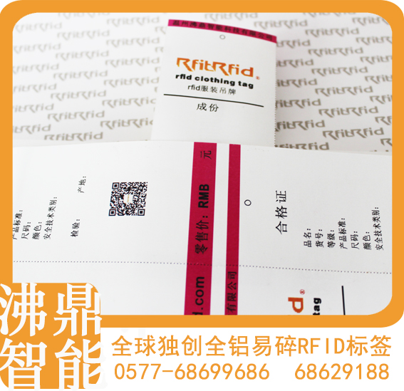 邯鄲電子標簽原始圖片2