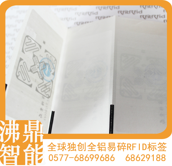 撫順電子標(biāo)簽