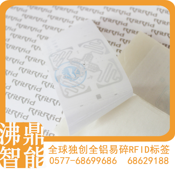 撫順電子標(biāo)簽
