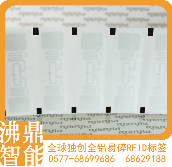 鞍山電子標簽