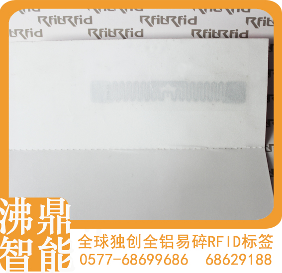 晉城電子標(biāo)簽