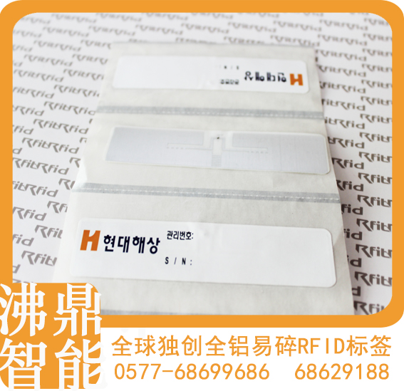 衢州電子標(biāo)簽原始圖片3