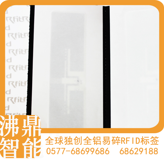 晉中電子標簽