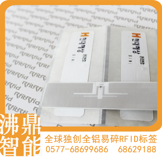 晉中電子標簽