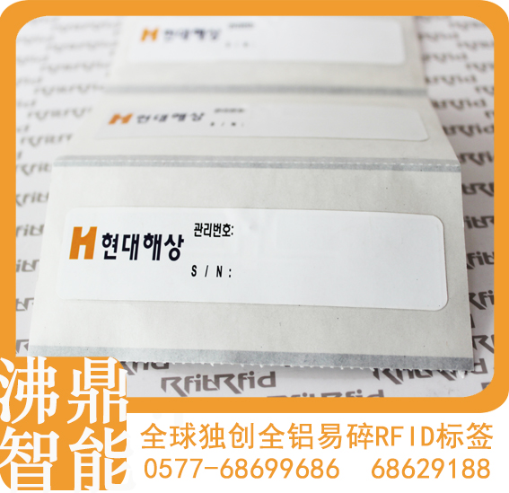 呂梁電子標(biāo)簽