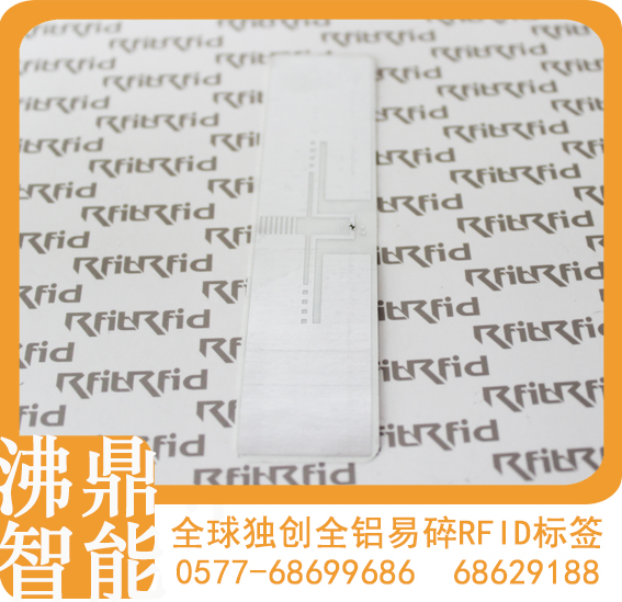 呂梁電子標(biāo)簽