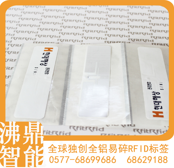 呂梁電子標(biāo)簽