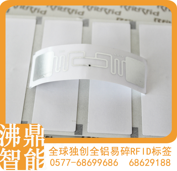 丹東電子標簽