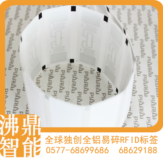 丹東電子標(biāo)簽
