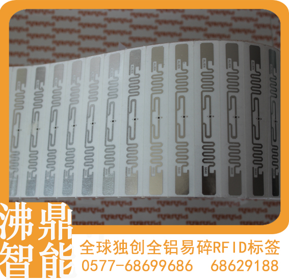 綏化電子標(biāo)簽