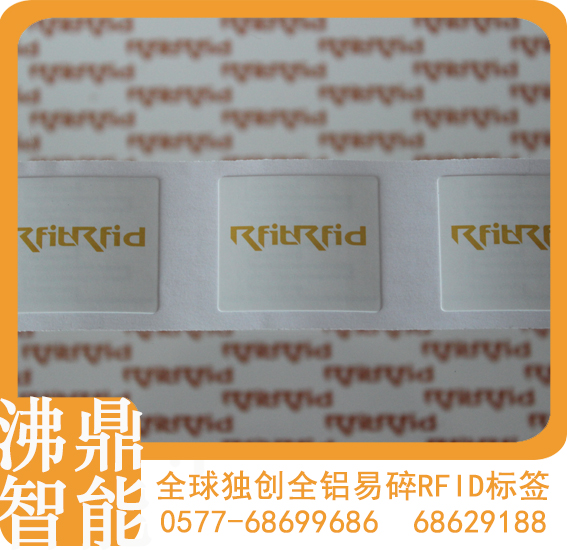 無錫電子標簽