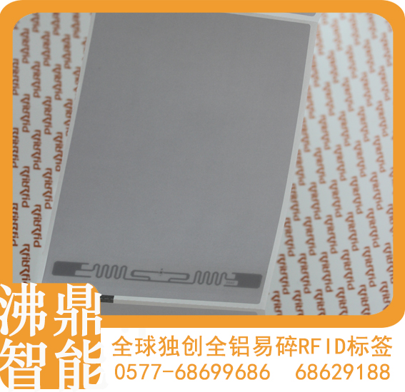 宿遷電子標簽