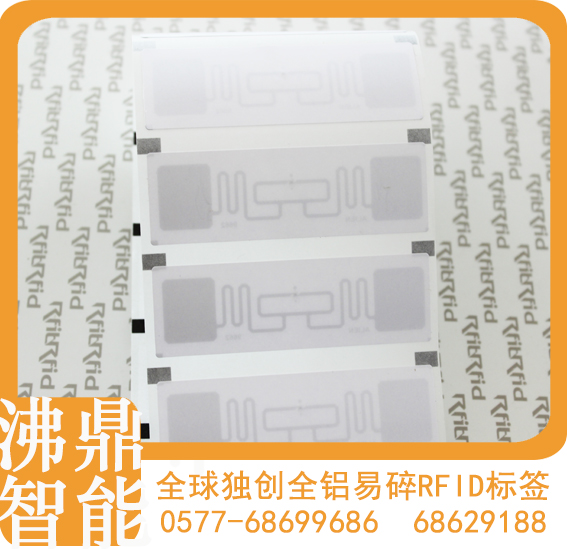 衢州電子標(biāo)簽