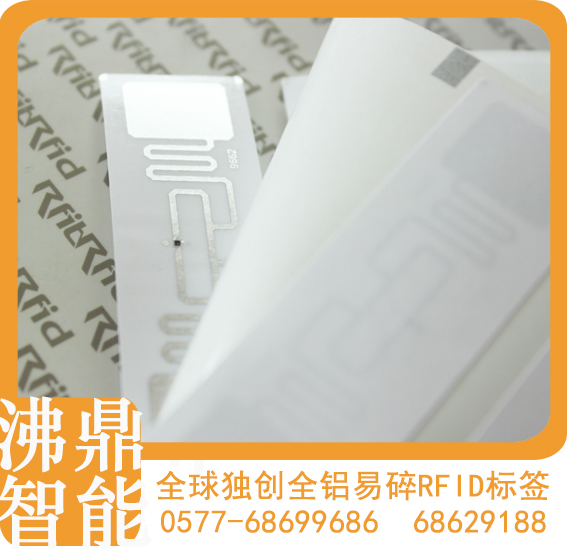 合肥電子標(biāo)簽