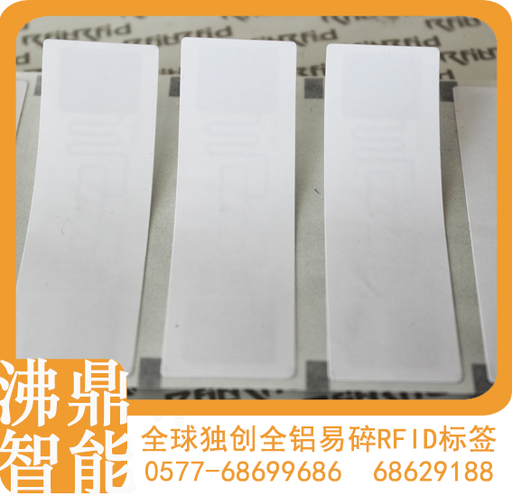 六安電子標(biāo)簽