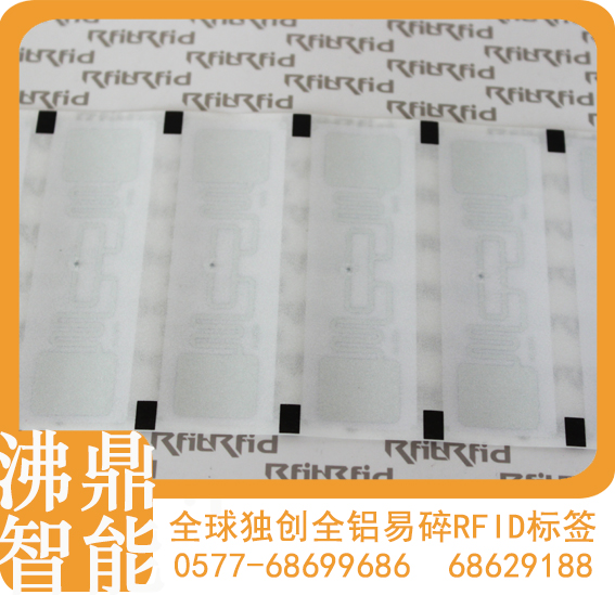 六安電子標(biāo)簽