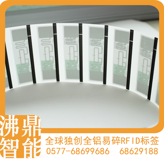 宜春電子標(biāo)簽