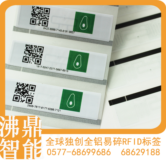 濟南電子標簽