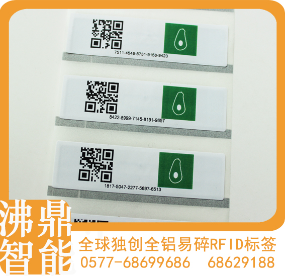 棗莊電子標簽