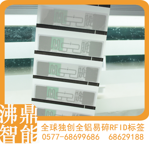 棗莊電子標簽