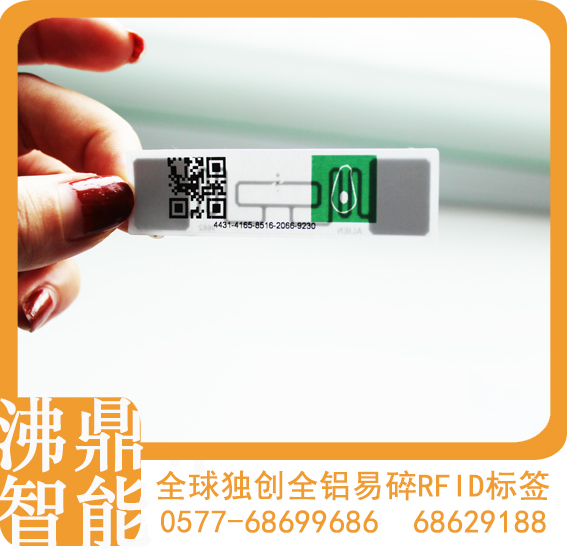 煙臺電子標(biāo)簽