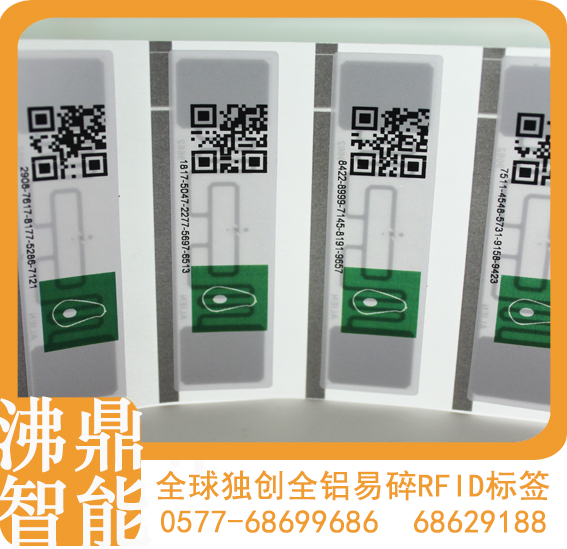 泉州電子標簽