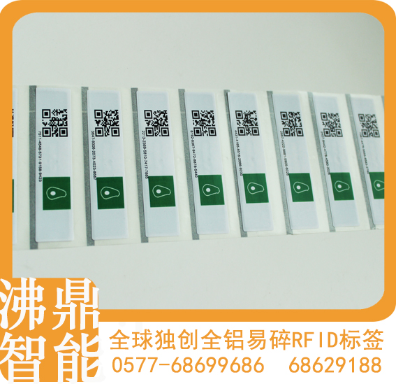 漳州電子標簽