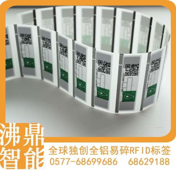南昌電子標簽