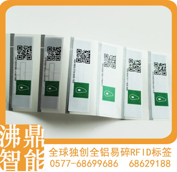 南昌電子標簽