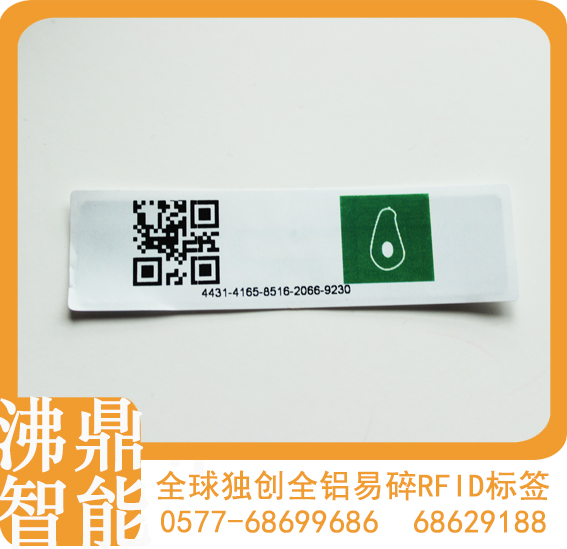 濱州電子標(biāo)簽
